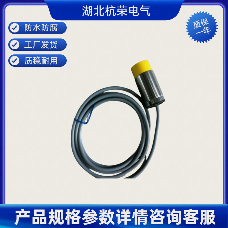 湖北杭荣零速开关RME211110/220VAC,10–100RPM可定制防水防油接近传感器