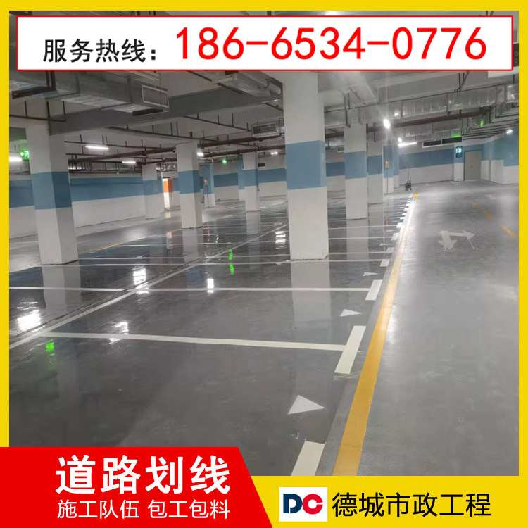 江门市车库划线/江门市彩色路面标线2026优质企业