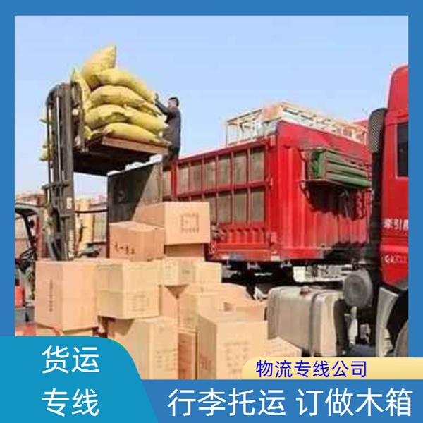 中山古镇到佳木斯物流专线2026中山到佳木斯物流货运部排名