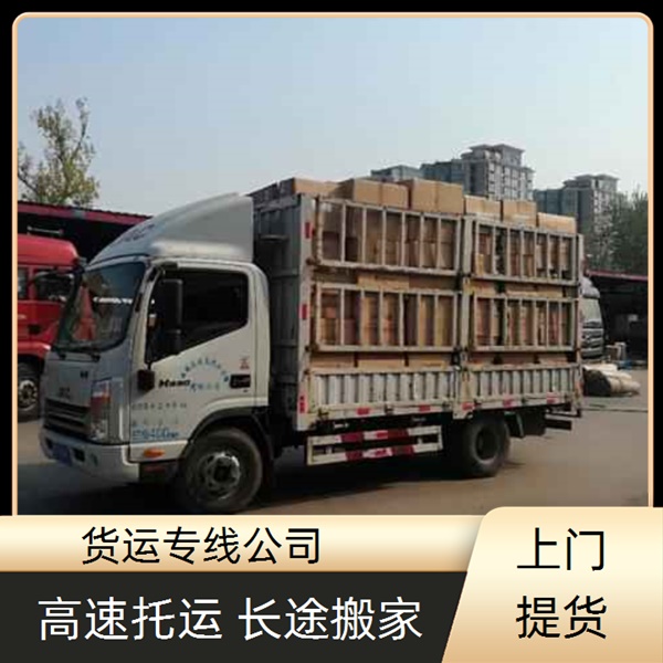 中山古镇到三门峡物流专线2026中山到三门峡物流配货站如何选