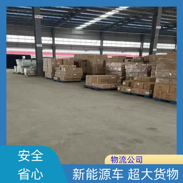 中山古镇到辽阳物流专线2026中山到辽阳物流货运部哪家好