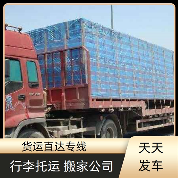 中山古镇到朝阳物流专线2026中山到朝阳物流配货站排名