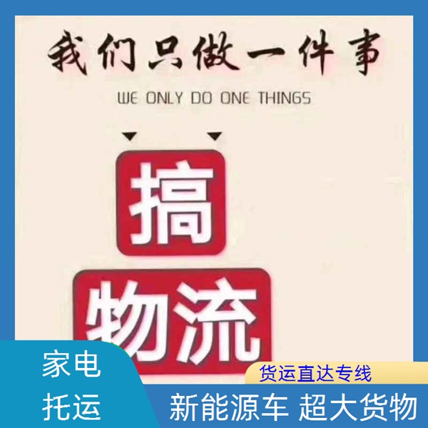 中山古镇到济南物流专线2026中山到济南物流货运公司如何选