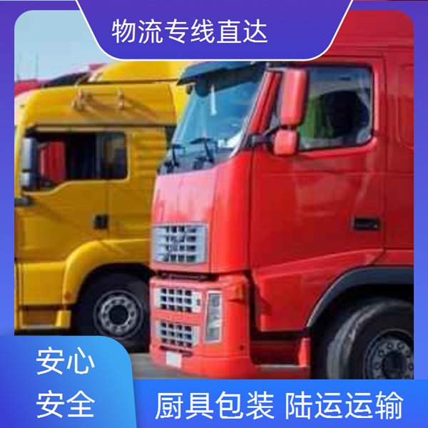 中山古镇到益阳物流专线2026中山到益阳物流配货站电话