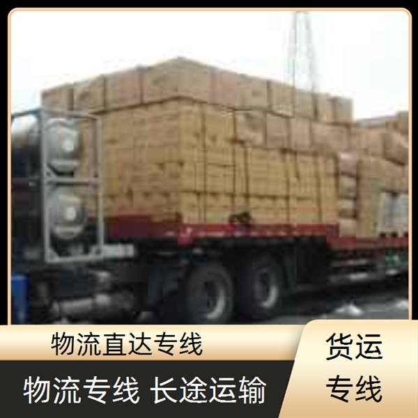 中山古镇到济南物流专线2026中山到济南物流货运公司如何选
