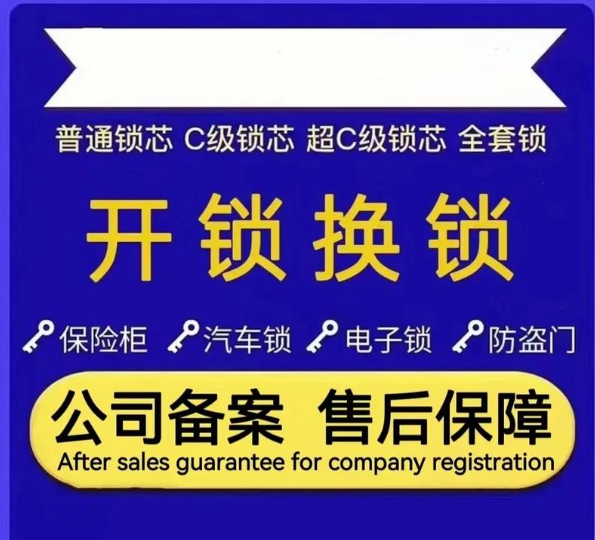 白沟附近开汽车锁2026本地推荐
