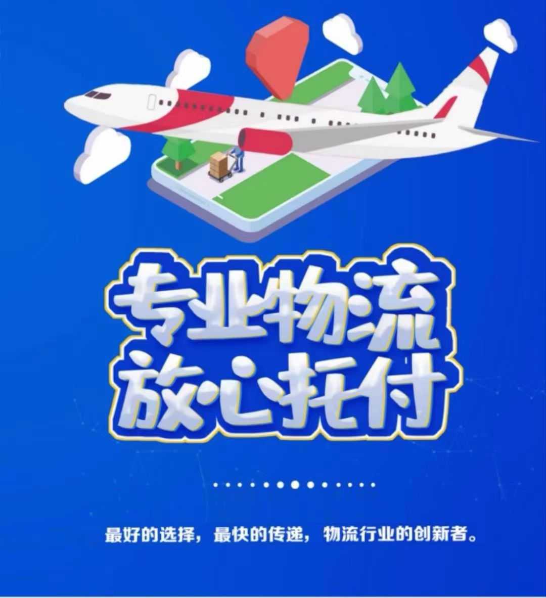 黄南带电危险品运输外贸样品国际快递哪家好