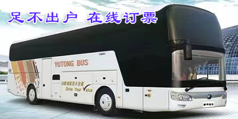 杭州到定陶长途客车-义乌到定陶新时刻表全程高速2026发车时刻表