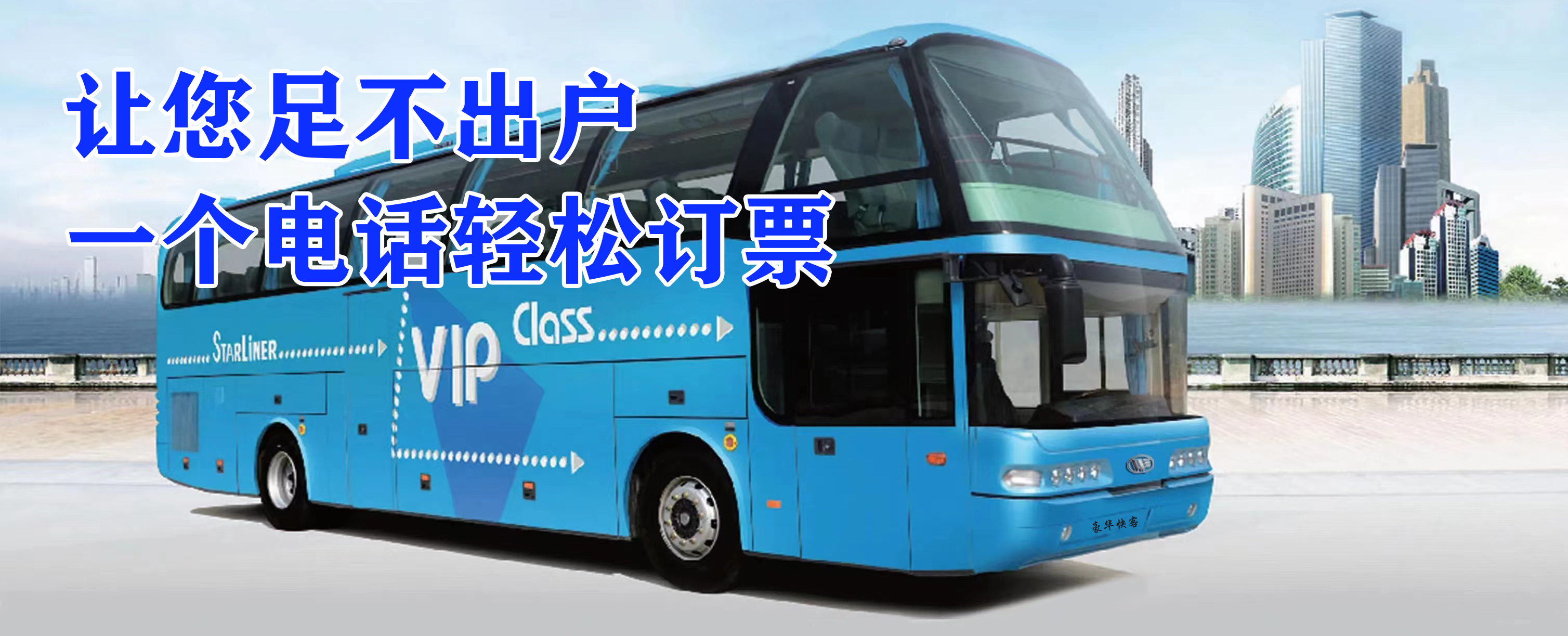 东莞到启东长途客车-深圳到启东客车票怎么预定2026发车时刻表