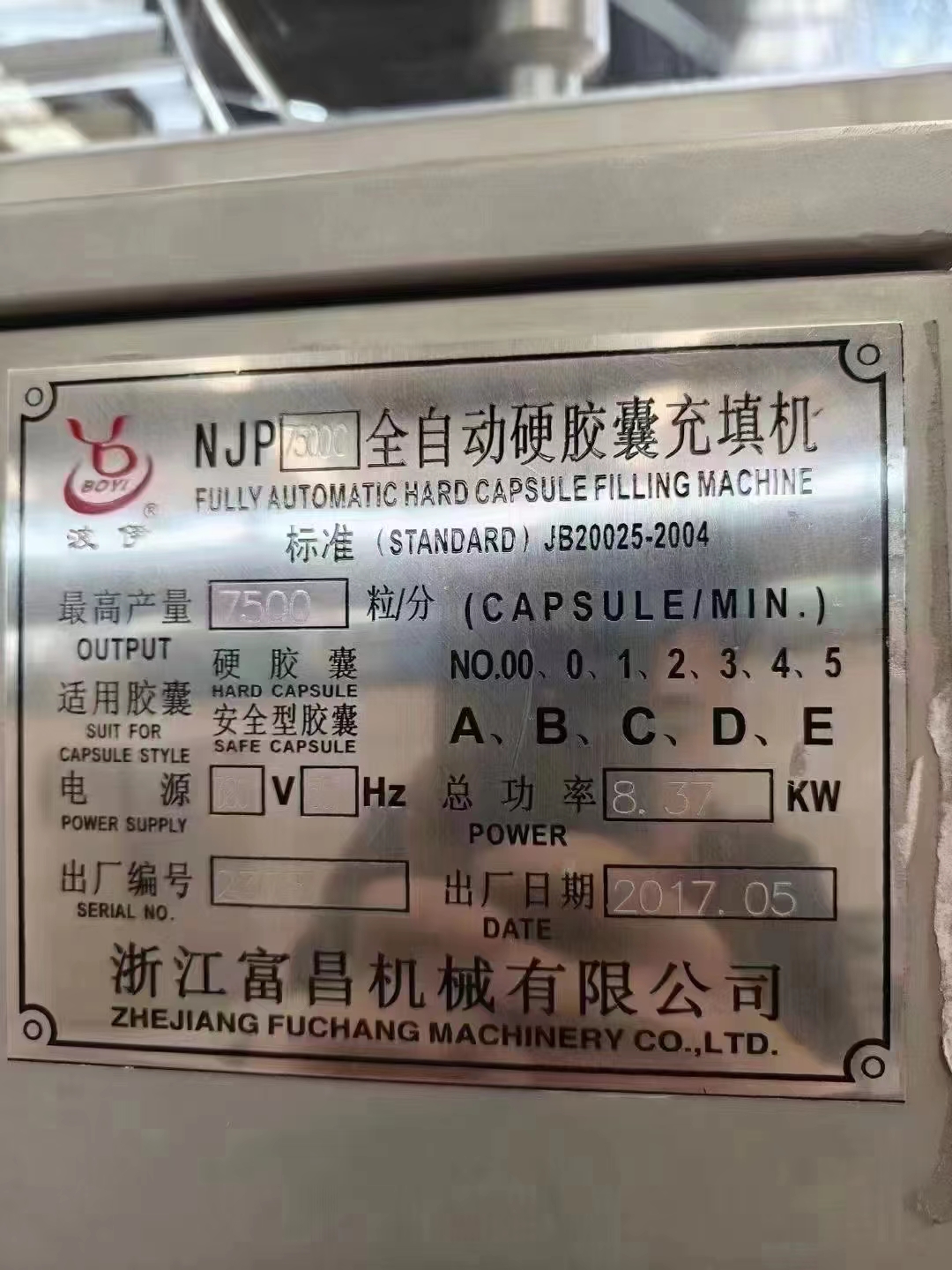 
鞍山铁东二手不锈钢真空乳化机高效混合设备厂家直销品质保障