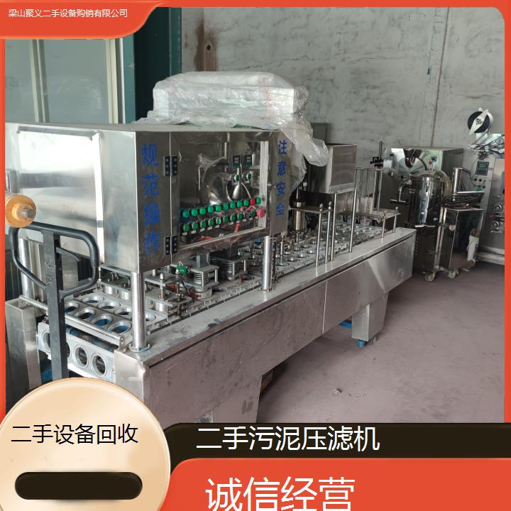
大连长海二手污泥压滤机高效环保处理污泥设备
