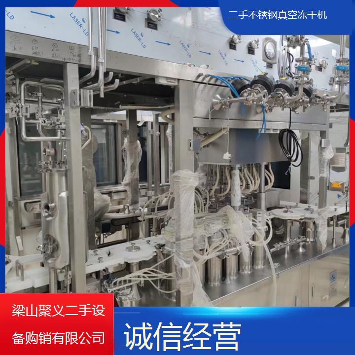 
盐城大丰二手不锈钢真空冻干机高效节能适用食品药品加工行业