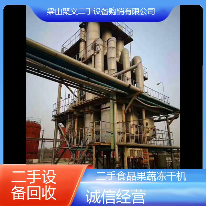 
辽阳灯塔二手食品果蔬冻干机专业高效食品果蔬冻干加工处理设备