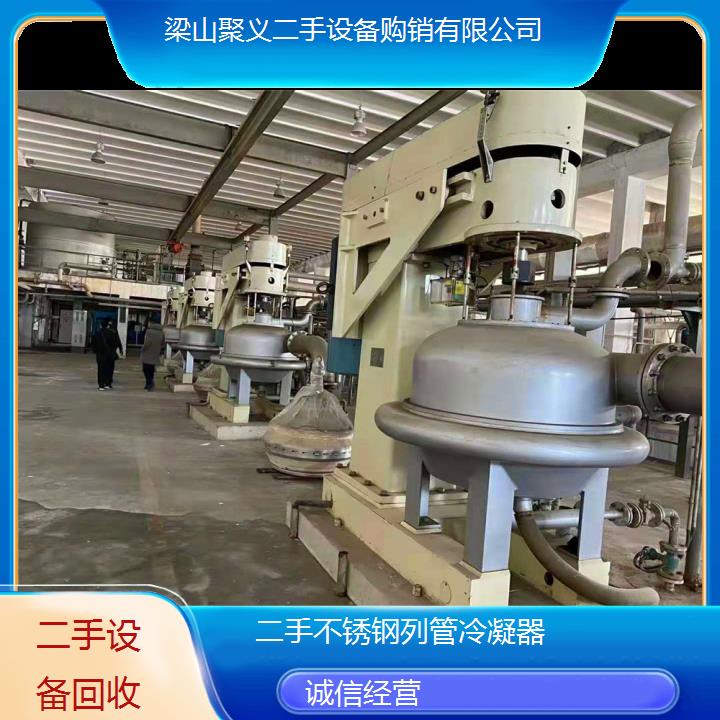 
衢州江山二手不锈钢列管冷凝器大量现货低价转让性能完好欢迎新老客户选购