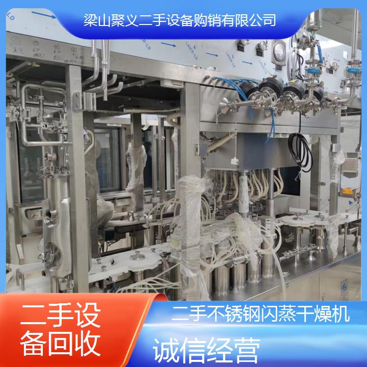 
赣州于都二手不锈钢闪蒸干燥机高效节能工业干燥设备现货供应