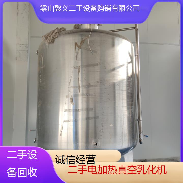 
忻州偏关二手电加热真空乳化机转让厂家现货专业设备出售