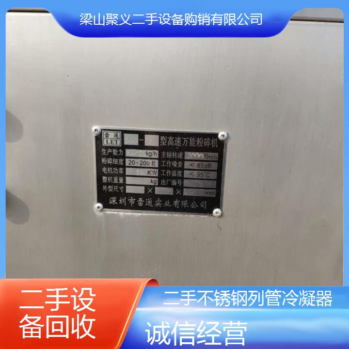 
太原迎泽二手不锈钢列管冷凝器高效换热工业冷却设备