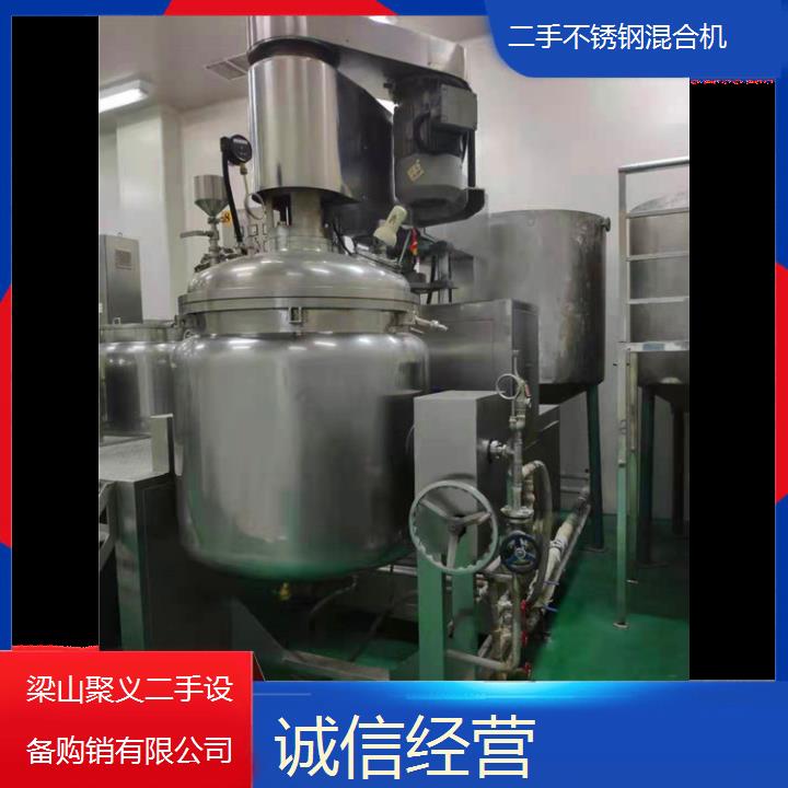 
上饶横峰二手不锈钢混合机高效混合设备厂家直销价格优惠