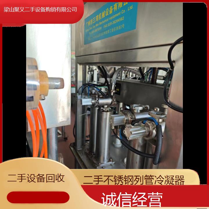 
南通崇川二手不锈钢列管冷凝器 专业化工制药高效换热设备现货供应中