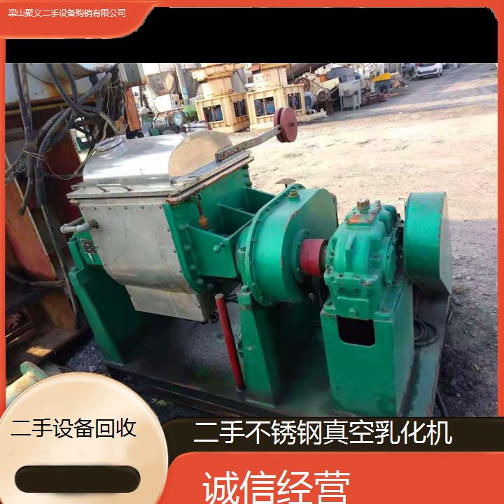 
晋城沁水二手不锈钢真空乳化机九成新性能稳定价格合理