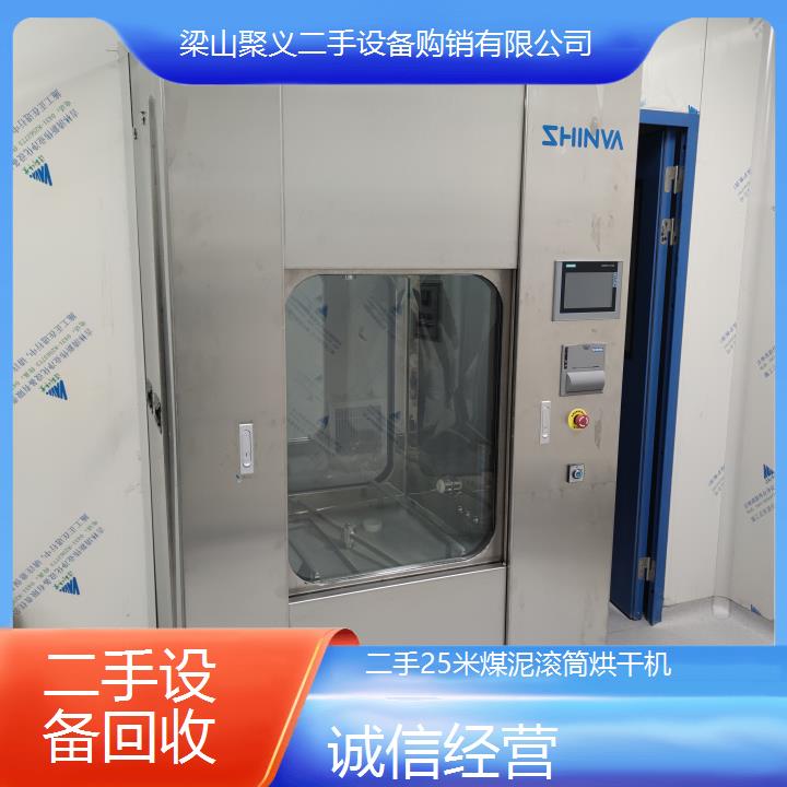 
赣州定南二手25米煤泥滚筒烘干机低价转让节能高效性价比高