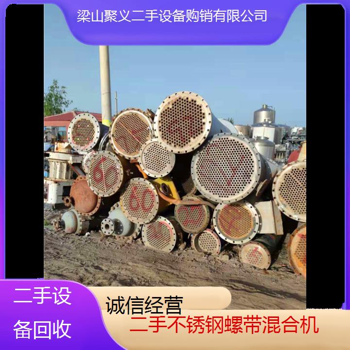 
洛阳洛宁二手不锈钢螺带混合机 高效混合设备 适用于化工制药行业