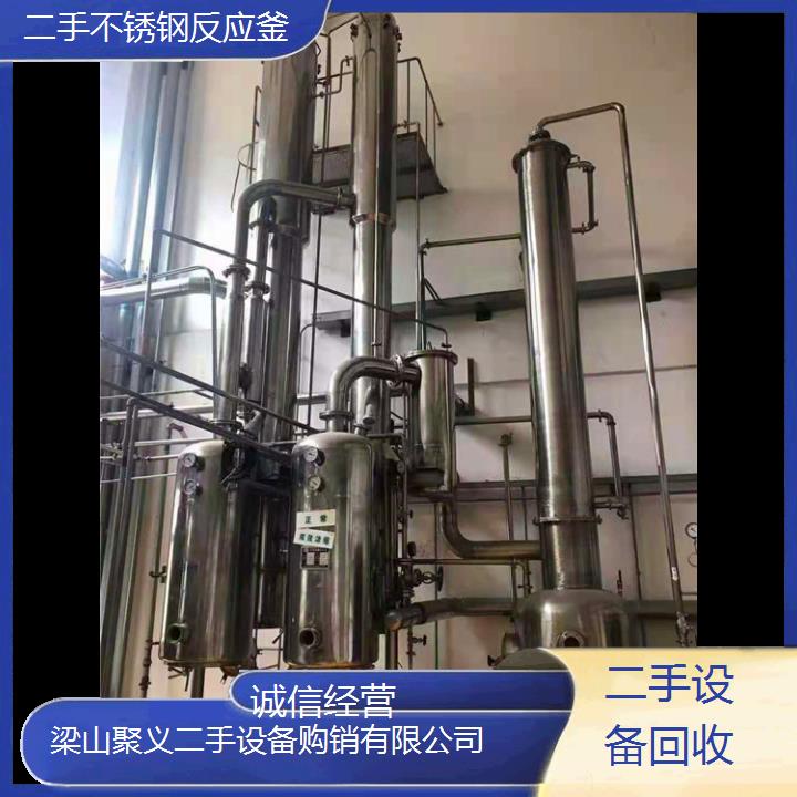 
黄冈罗田二手不锈钢反应釜 适用于化工制药行业耐用可靠价格合理