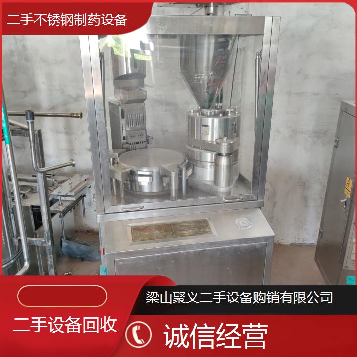 
许昌鄢陵二手不锈钢制药设备厂家回收出售现货供应