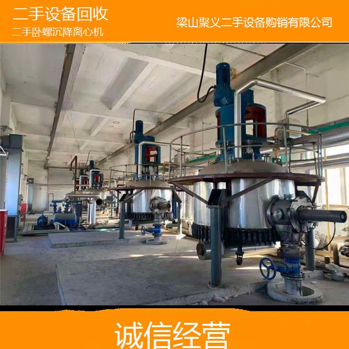 
吉安峡江二手卧螺沉降离心机 适用于化工固液分离高效处理设备