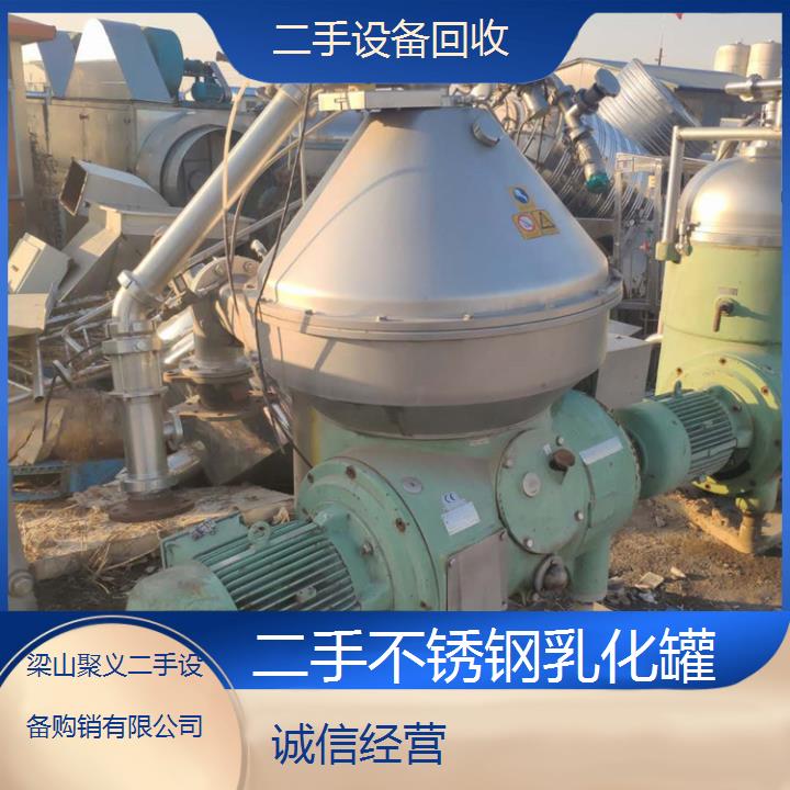 
葫芦岛龙港二手不锈钢乳化罐 适用于化工制药等行业 高效混合搅拌设备