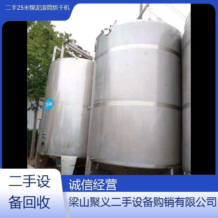 
赣州大余二手25米煤泥滚筒烘干机优质高效工业烘干设备