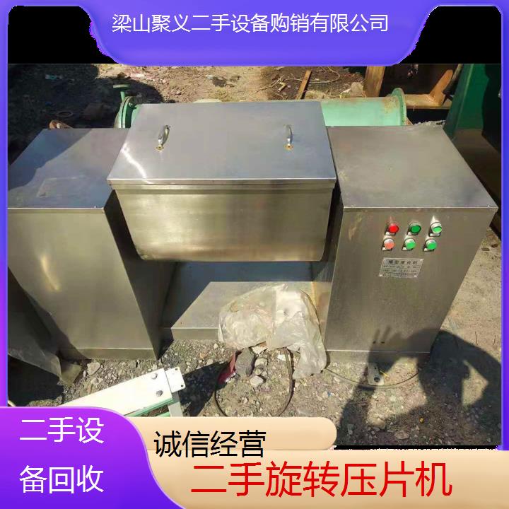 
金华东阳二手旋转压片机厂家直销现货供应质量可靠性能稳定价格优惠