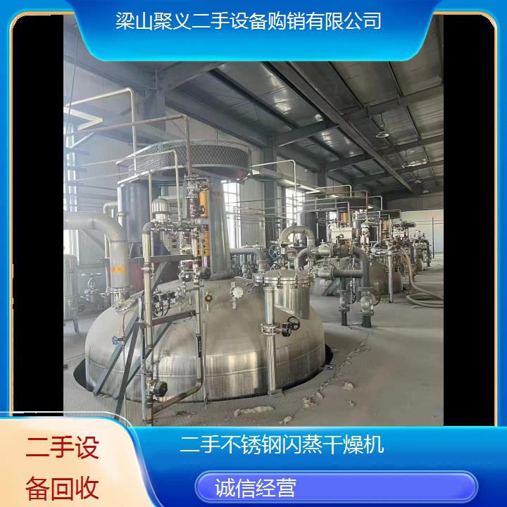 
漯河源汇二手不锈钢闪蒸干燥机高效节能低耗适用多行业品质可靠
