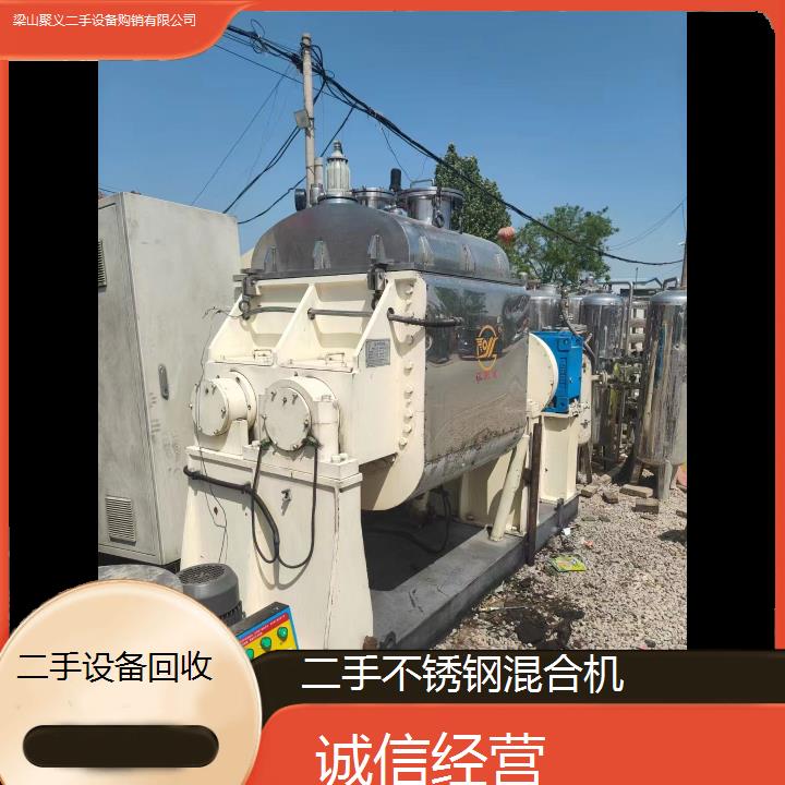 
晋中祁县二手不锈钢混合机 高效搅拌设备厂家直销现货供应优质