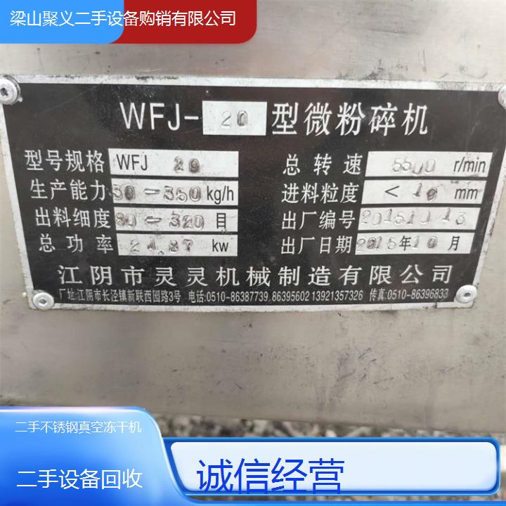 
铜陵郊二手不锈钢真空冻干机高效节能适用于食品制药冻干加工行业设备