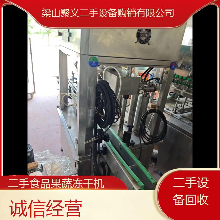 
恩施利川二手食品果蔬冻干机 优质设备助力果蔬加工高效节能