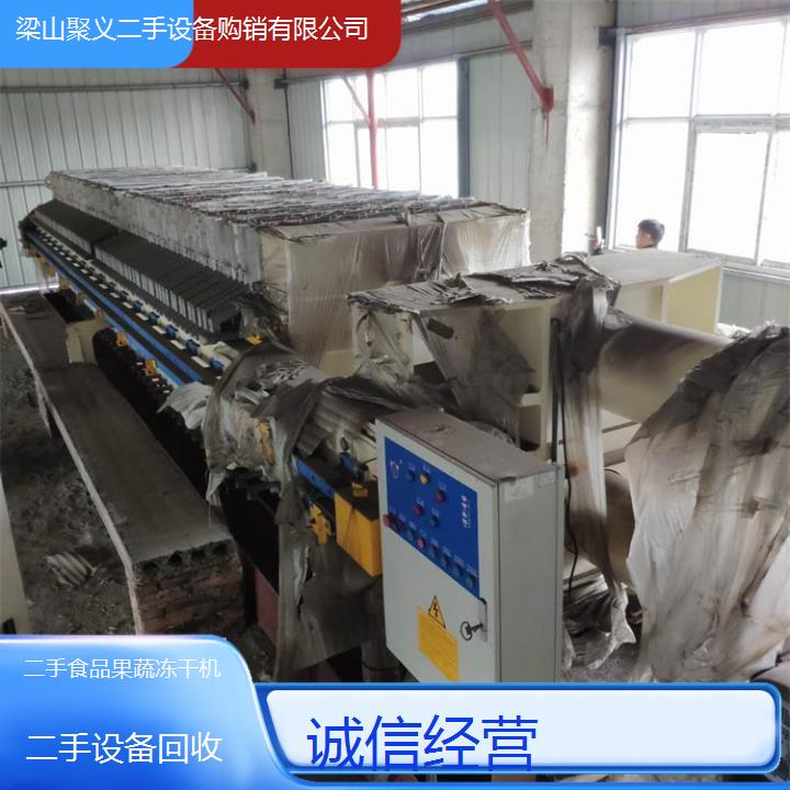 
杭州淳安二手食品果蔬冻干机高效节能品质可靠适用果蔬加工设备