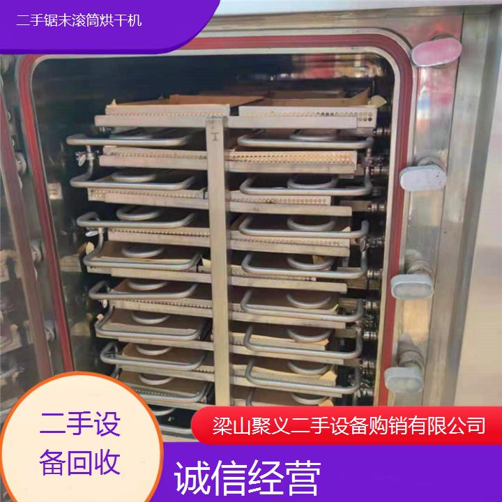 
商丘夏邑二手锯末滚筒烘干机高效节能环保处理专用大型工业设备