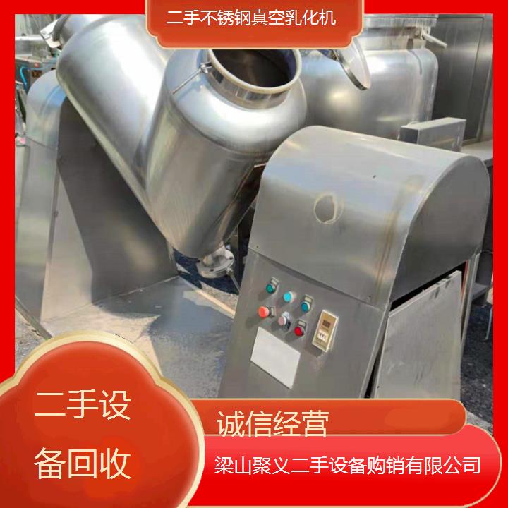 
赣州宁都二手不锈钢真空乳化机高效稳定节能环保价格优惠现货速购