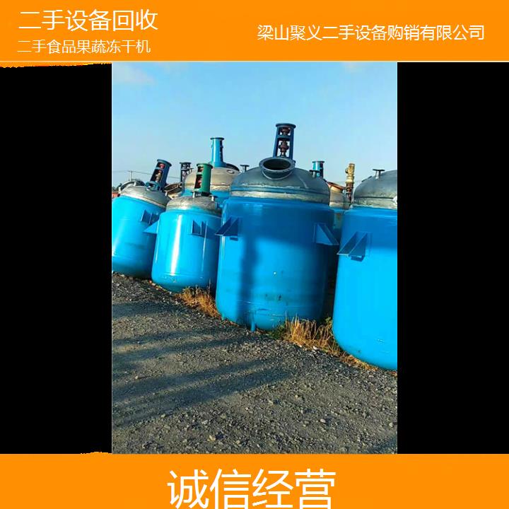 
驻马店正阳二手食品果蔬冻干机高效节能专业适用于食品果蔬冻干加工生产设备