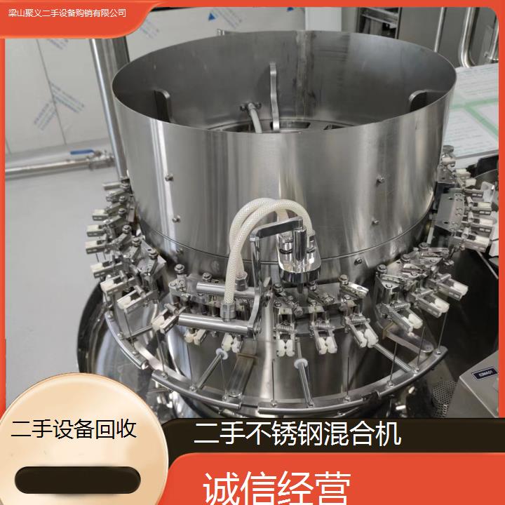 
南昌青云谱二手不锈钢混合机设备厂家直销现货供应高效混合设备