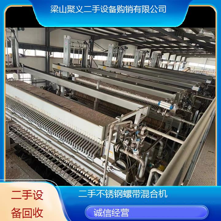 
荆门沙洋二手不锈钢螺带混合机九成新价格优惠性能稳定可试机