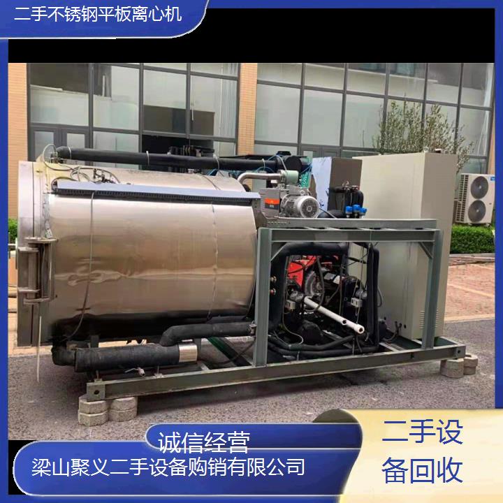 
鄂州鄂城二手不锈钢平板离心机厂家直销现货供应价格优惠质量可靠