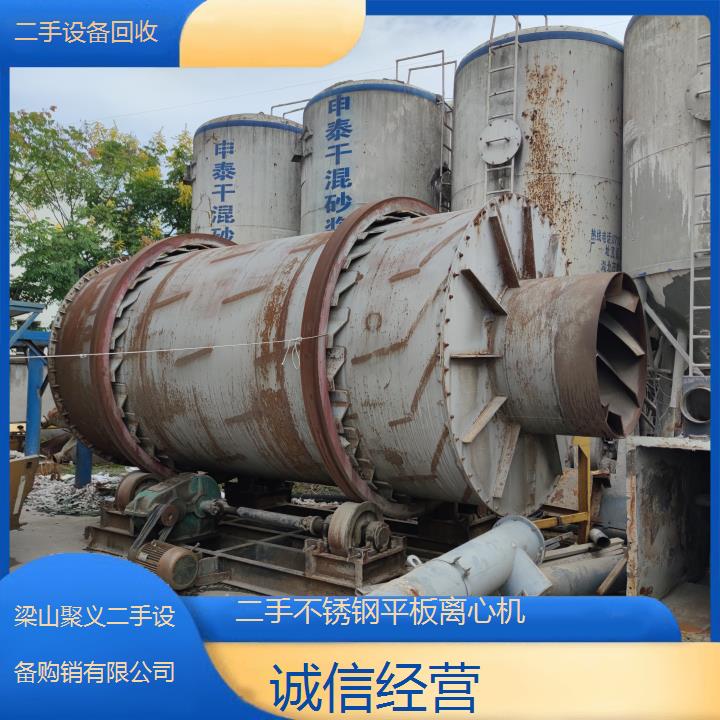 
临汾尧都二手不锈钢平板离心机专业回收价格优惠性能稳定