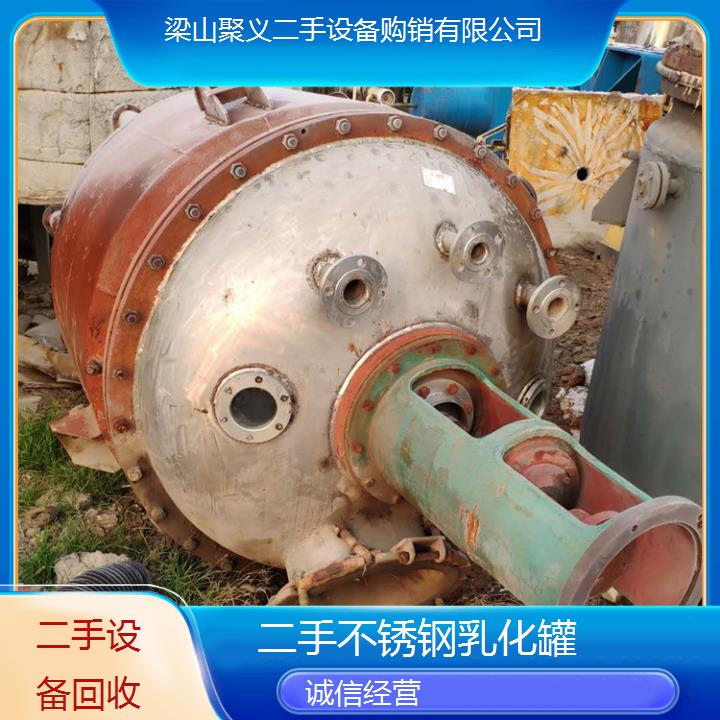 
长治黎城二手不锈钢乳化罐 专业优质高效工业乳化混合生产优选设备