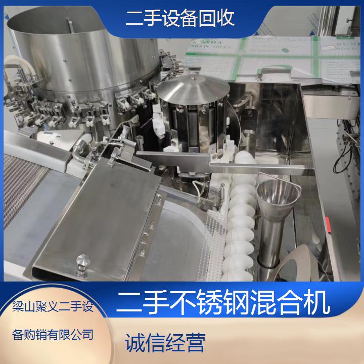 
驻马店正阳二手不锈钢混合机高效均匀混合化工饲料等行业设备