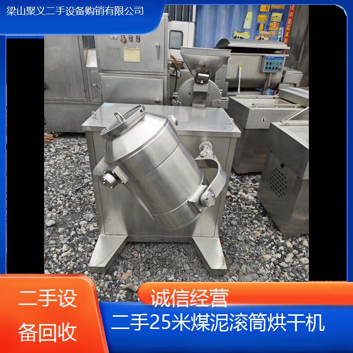 
宿州埇桥二手25米煤泥滚筒烘干机转让出售高效节能二手设备