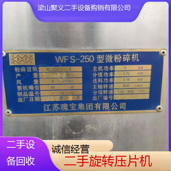 
赣州安远二手旋转压片机工业制药设备性能优良价格实惠厂家直销