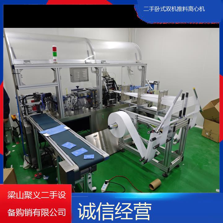 
洛阳嵩县二手卧式双机推料离心机转让高效耐用适用于化工制药行业