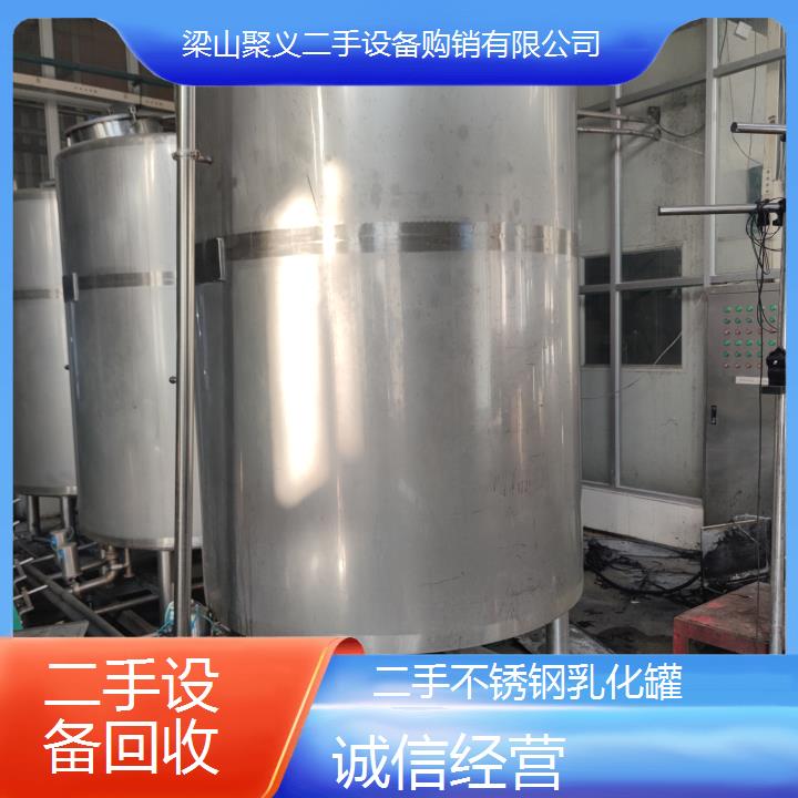 
大连长海二手不锈钢乳化罐 厂家直销乳品饮料加工高效乳化设备